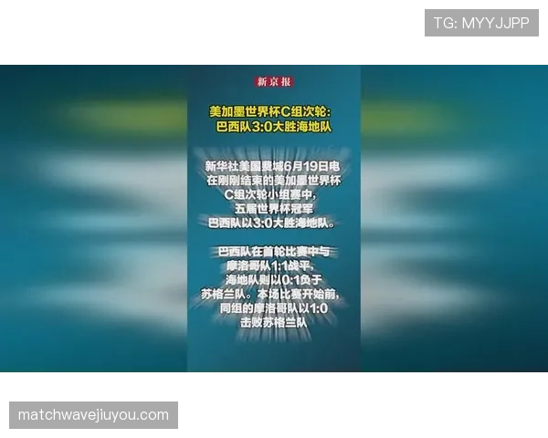海地对阵巴西未能拿分:世界杯C组比赛回顾 海地对阵巴西未能拿分:世界杯C组比赛回顾